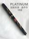 Platinum Kaga Hira Maki-e Urushi 18k Fountain Pen Ume Plum Pine F Nib Black Used